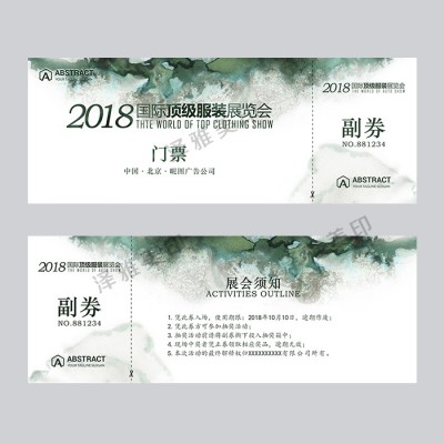 湖北襄阳景区门票印刷电影院门票印刷入场券印刷防伪门票印刷