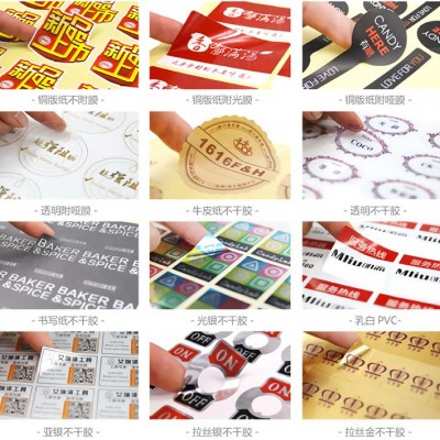 潜江彩色不干胶印刷瓶贴不干胶热敏标签花店不干胶标签长期供应