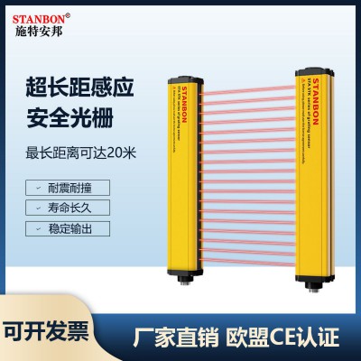 STK系列超长距离型安全光栅可定制20米