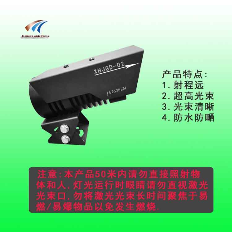 高速公路镭射激光灯