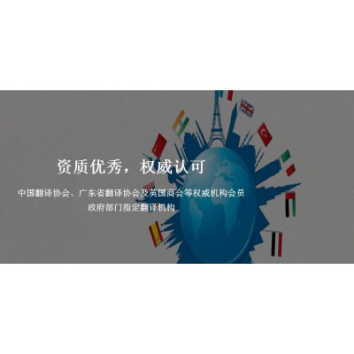 广州信实翻译永远做您的贴心小帮手
