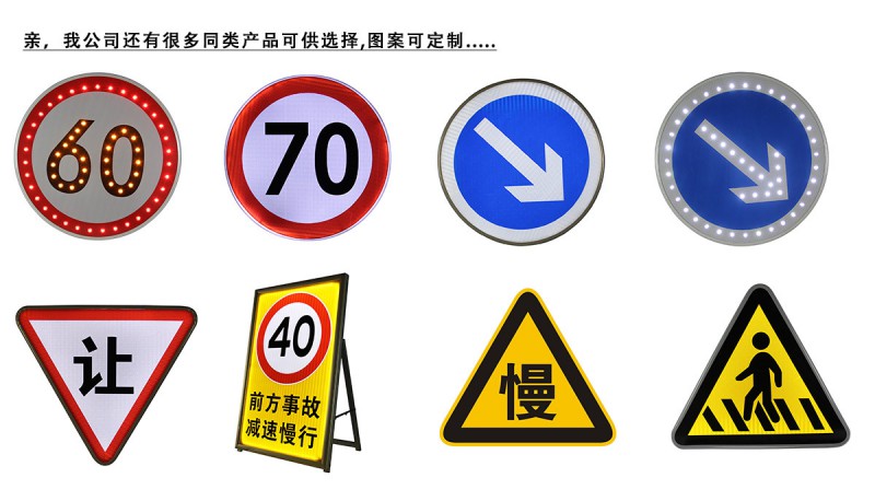 全透式交通标志牌