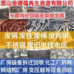江苏上海废金属回收