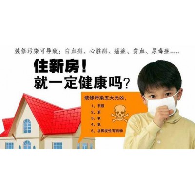 家庭空气检测的几大问题