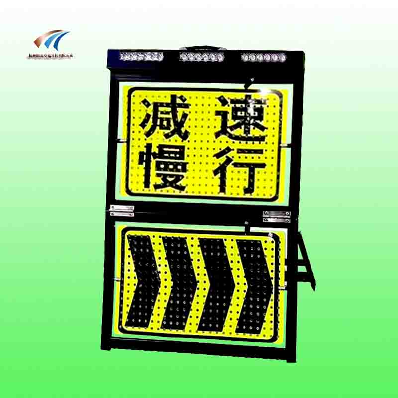 减速慢行警示牌