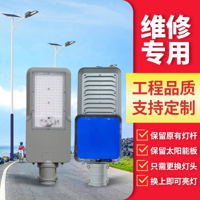 新农村太阳能路灯头 批发户外工程维修改造道路照明
