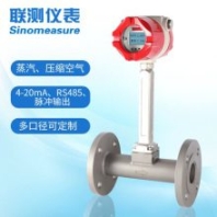 智能涡街流量计厂 温压补偿一体化气体流量变送器 厂家直供