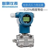 差压流量变送器电池供电 电容式差压变送器