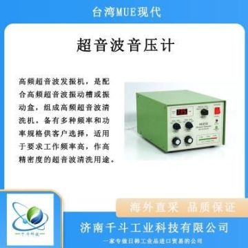 MUE现代 多用途直流电源 MUE68系列 适用于电镀、电解、电泳、电池快充等各种用途