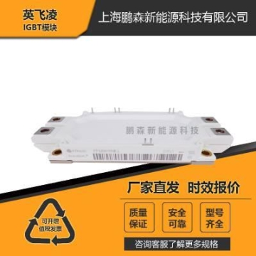上海供应IGBT模块FF600R17ME4 FF600R12ME4 全新原装