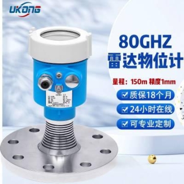 高温高压高粉尘雷达物位计料位测量仪水位液位传感器雷达测距仪