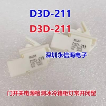 D3D-211日本进口拨动按钮开关D3D-231原装冷冰箱柜门灯泡照明电源检测开关