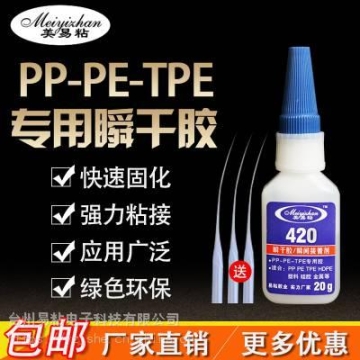 市场上PE胶水价格怎么样_易粘420撕不掉粘PE工程塑料聚乙烯PE弯头专用胶水报价