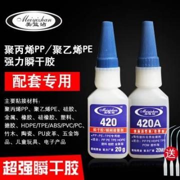 供应PP管粘粘PVC管胶水 U型套位三通粘接胶水 PP管套接胶水 易粘YZ-420