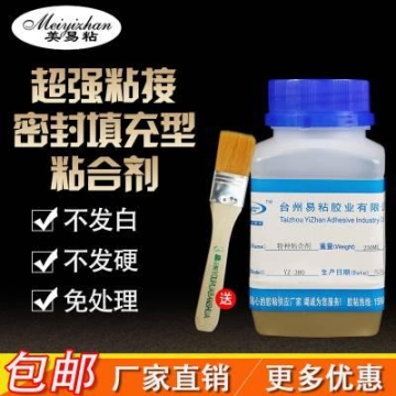 PP管胶水 易粘YZ-380***胶胶水特种胶 PVC粘PP管套粘合剂 三通塑料管专用胶