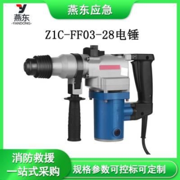 Z1C- FF03-28电锤多功能家用电动工具混凝土方柄电镐