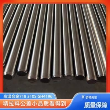 慧海GCr4轴承钢代理商 GCr4轴棒3.3 4.3 5.3-500.3现货