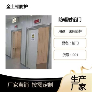 铅板防护门价格 医用平开门 免费拿样 可定制 郴州