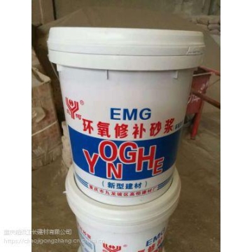 重庆供应环氧修补砂浆 特种建材厂家 加固材料